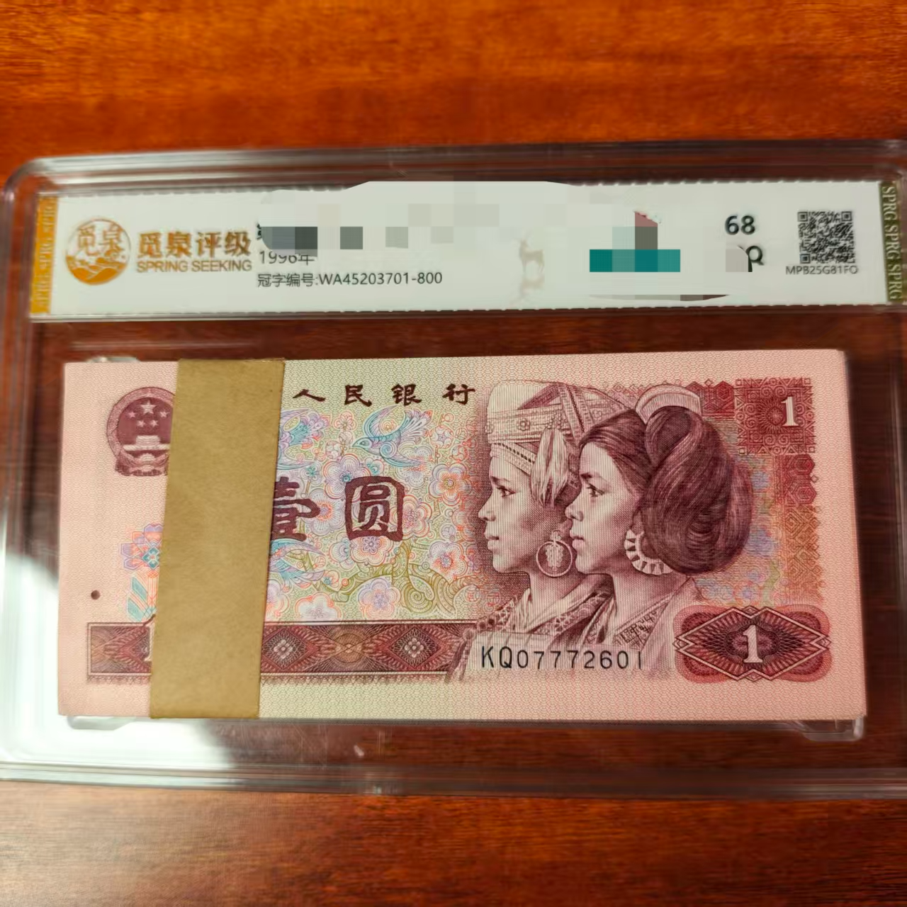 CA1003四版901（金杯桃花红、中间豹）整刀