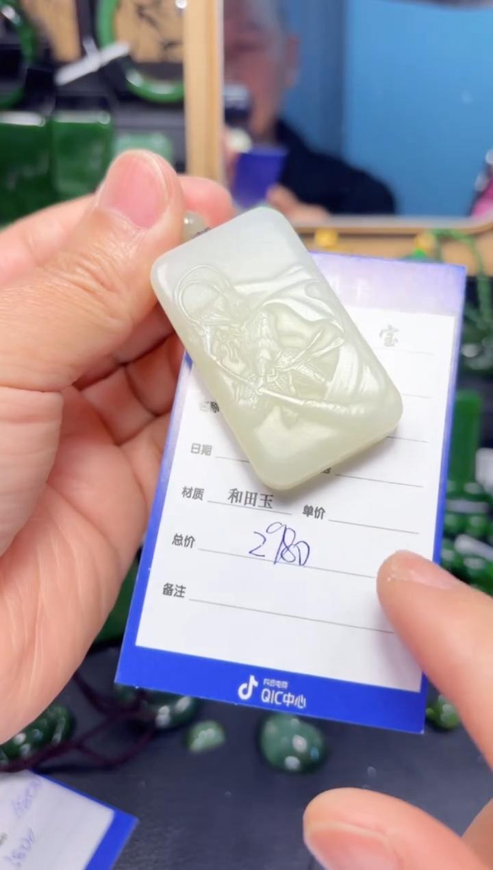 【闪购商品】和田玉吊坠(赠链)未镶嵌1