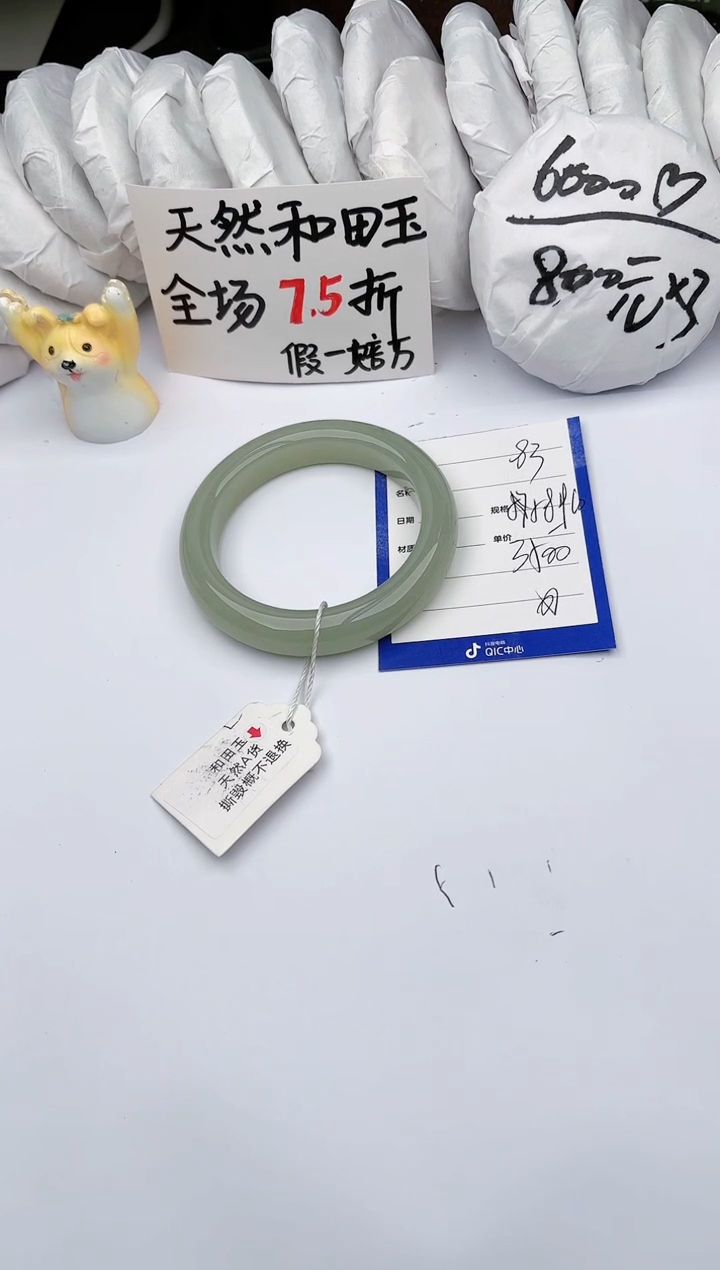 【闪购商品】和田玉手镯未镶嵌玉轩阁83