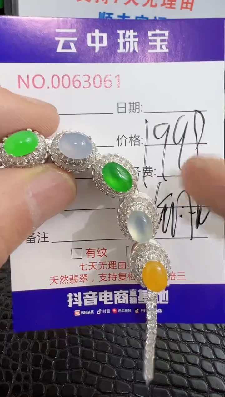 未镶嵌戒指翡翠3061