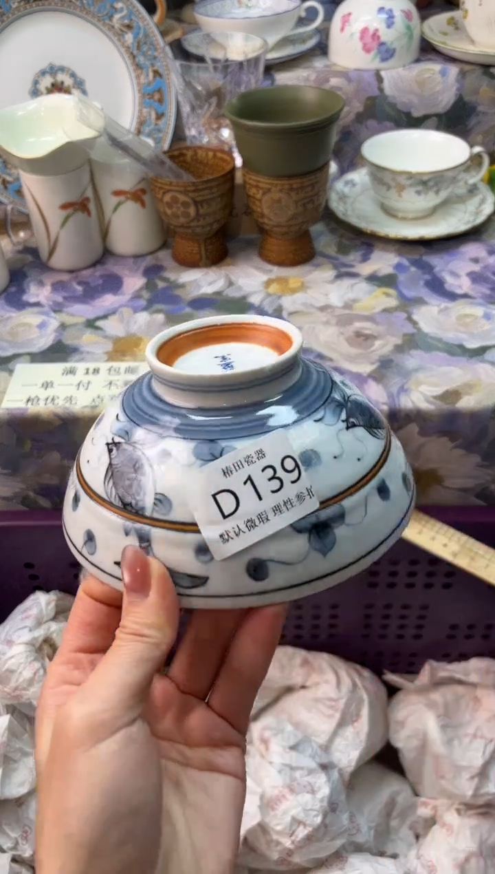 瓷片二****腿瓷片瓷片      D  139