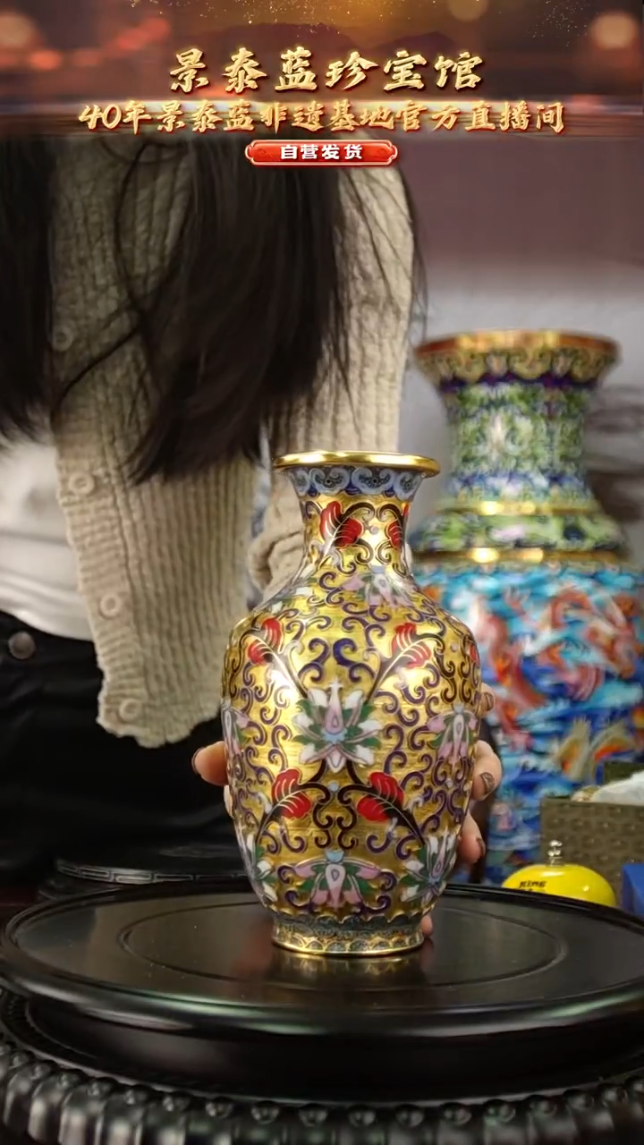 非遗 景泰蓝金地赏瓶 18cm 带回流证书