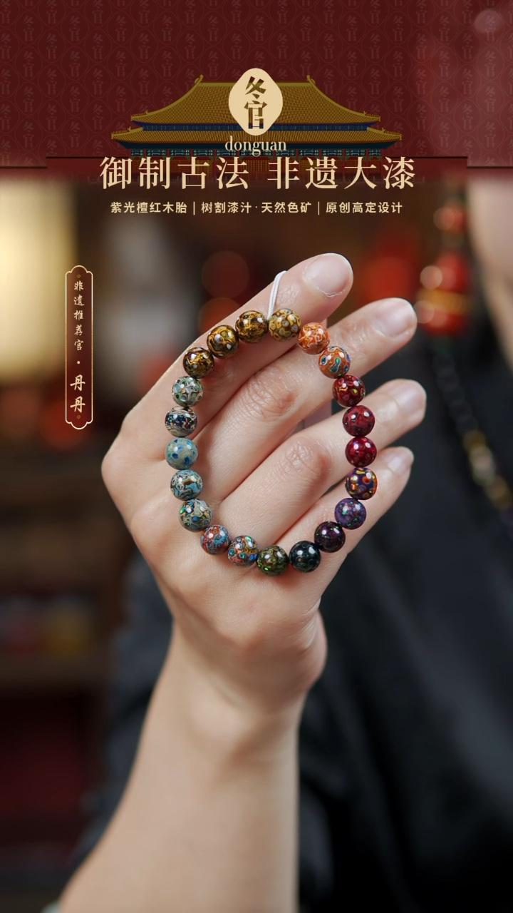 【闪购商品】0.8*21大漆珠手串。。。。