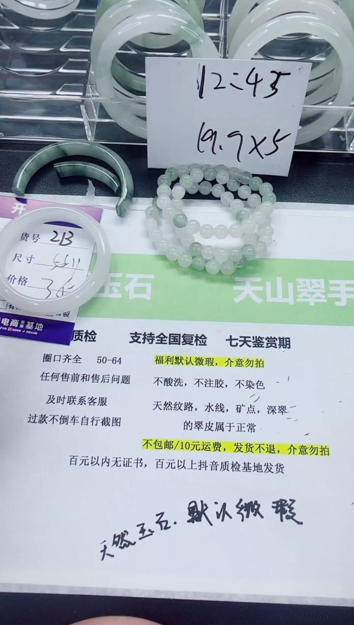 【闪购商品】石英质玉未镶嵌手镯213/54-55圈