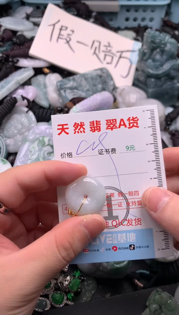 翡翠未镶嵌吊坠(不含链)1