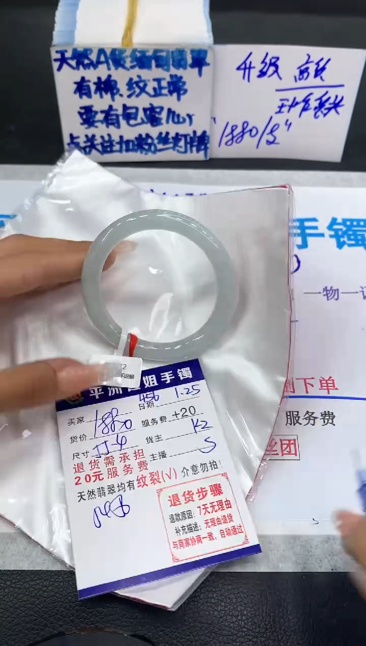 【闪购商品】翡翠手镯未镶嵌11111111111