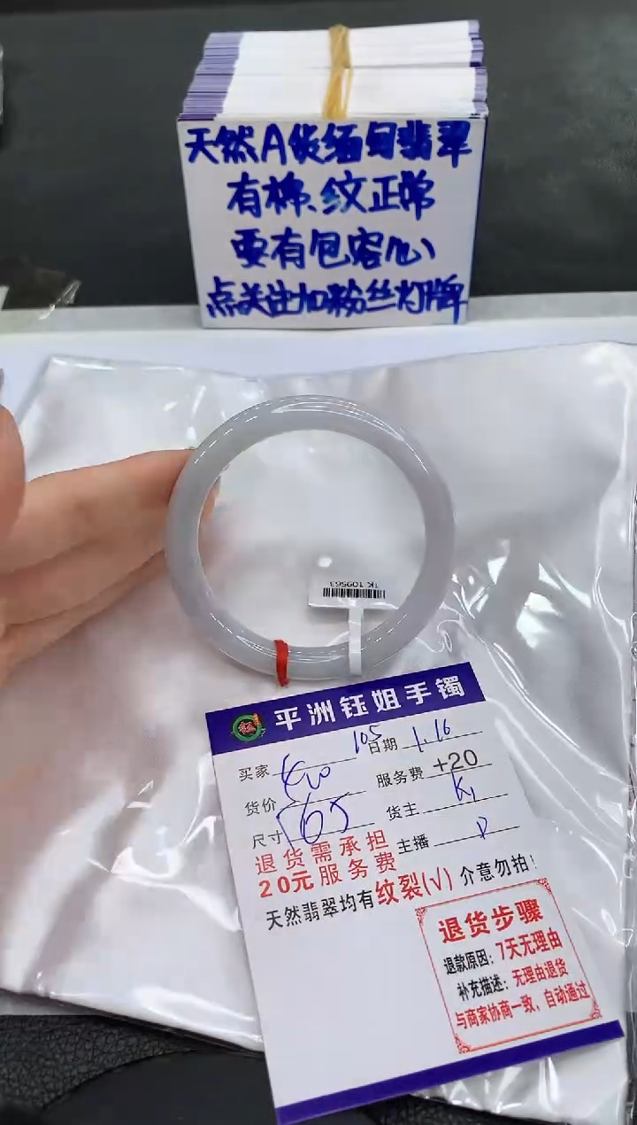 【闪购商品】翡翠手镯未镶嵌111111111111