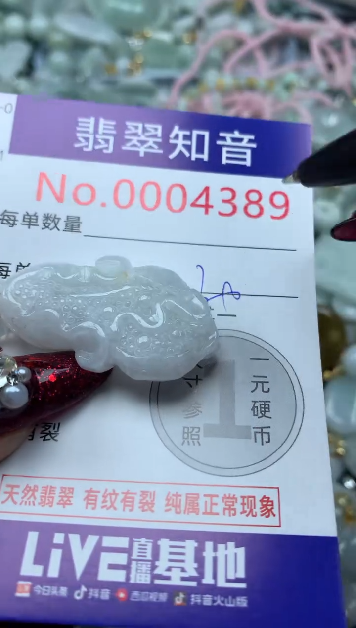 吊坠(不含链)未镶嵌翡翠4389