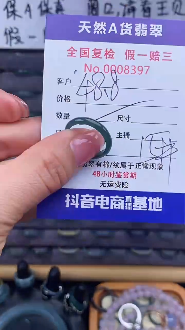 【闪购商品】翡翠戒指未镶嵌397翡翠戒圈