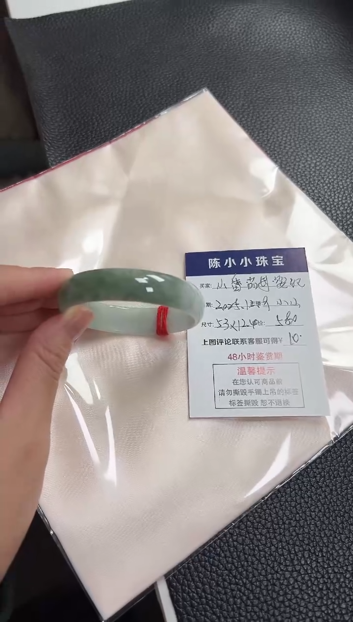 未镶嵌手镯翡翠小****品圈口53