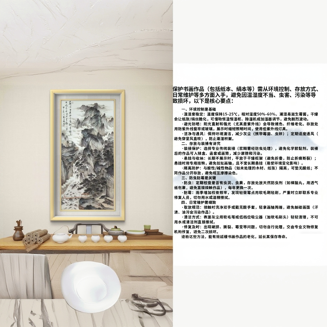 赵立鹤·荆溪白石出·138*68·国画