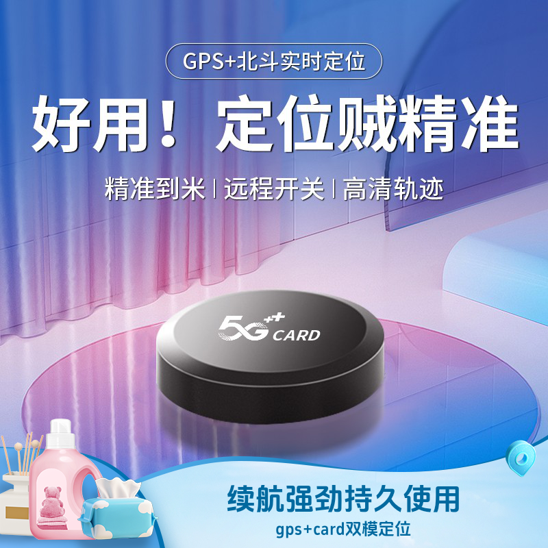 汽车gps定位器追跟器宠物老人北斗卫星定仪车辆车载防盗防丢厂家