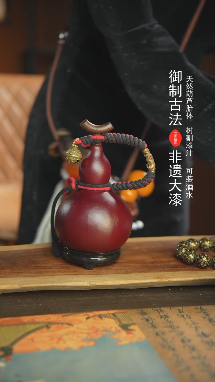 【闪购商品】34号500ml左右非遗漆器酒葫芦
