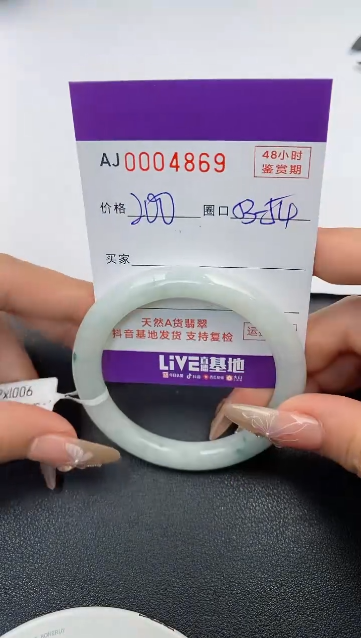 【闪购商品】翡翠手镯未镶嵌天然A货翡翠