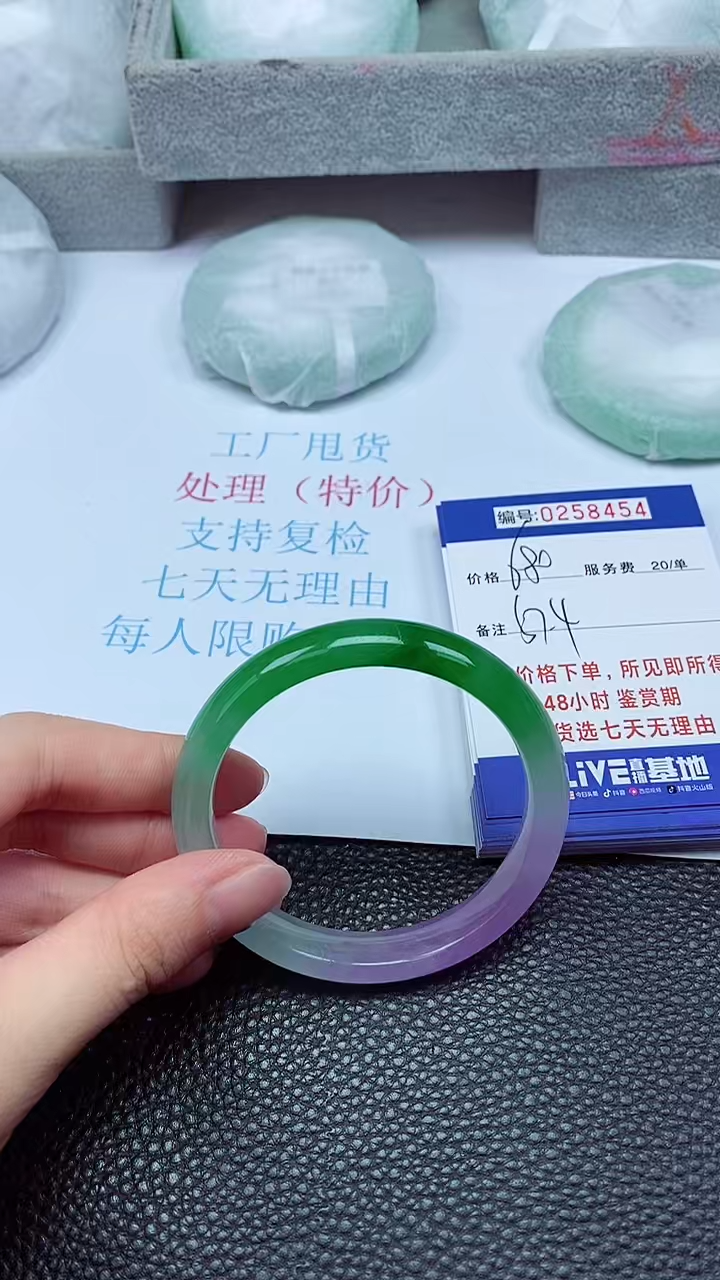 拍下以实物为准258454