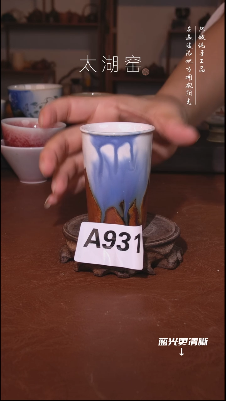 陶瓷太湖窑  A931