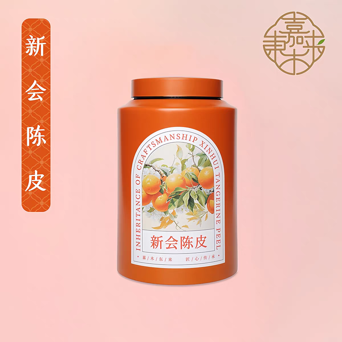 许昌超市正品新会陈皮茶叶礼盒装包邮发货