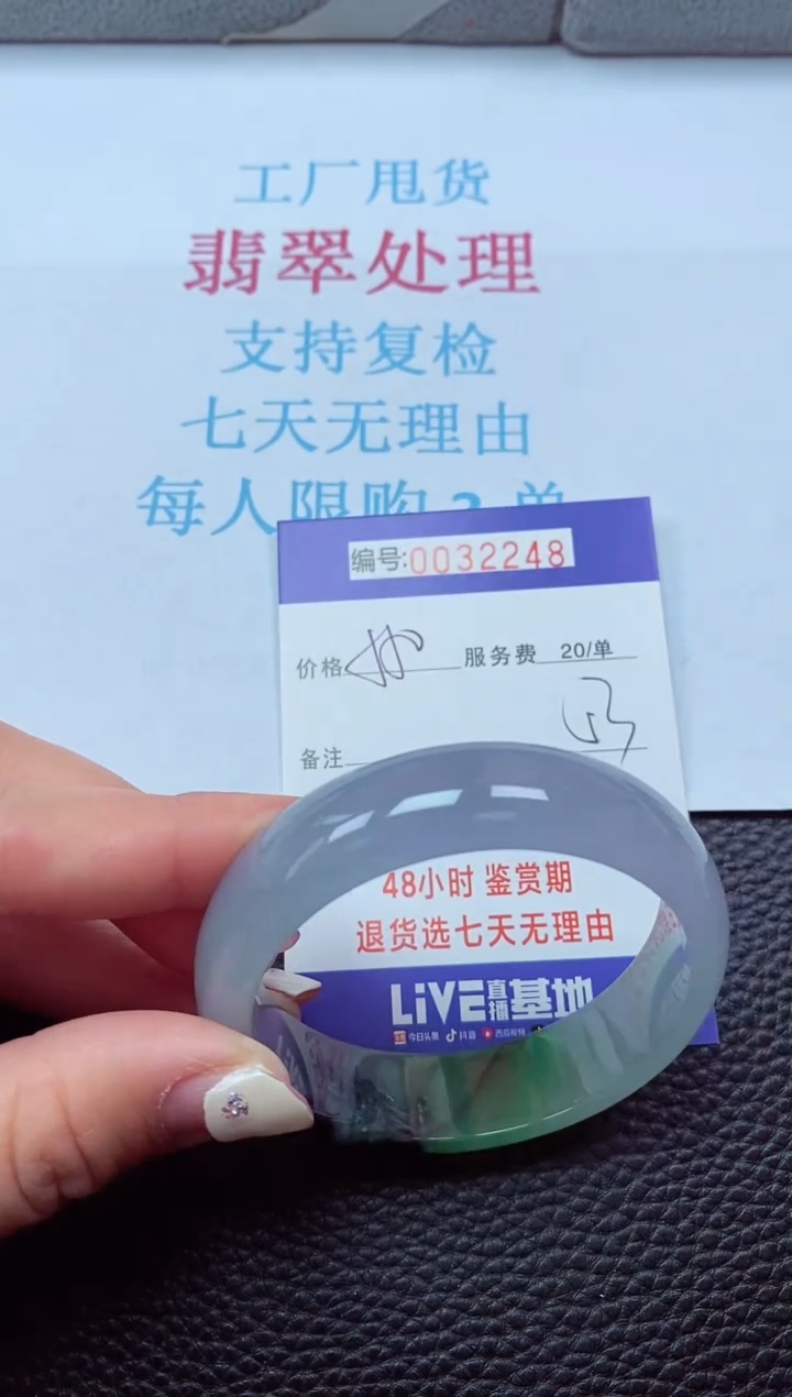 【闪购商品】以实物为准0000032248