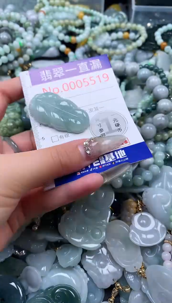 【闪购商品】翡翠吊坠(不含链)未镶嵌5519