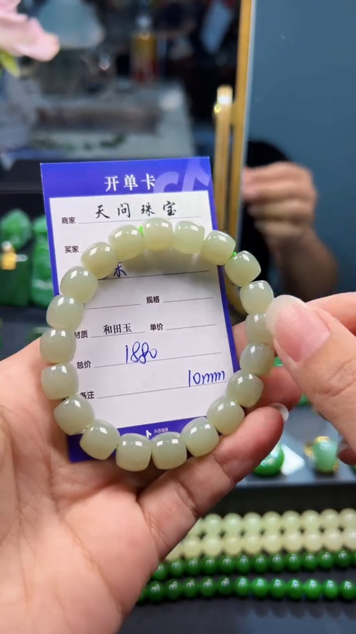 手串未镶嵌和田玉1