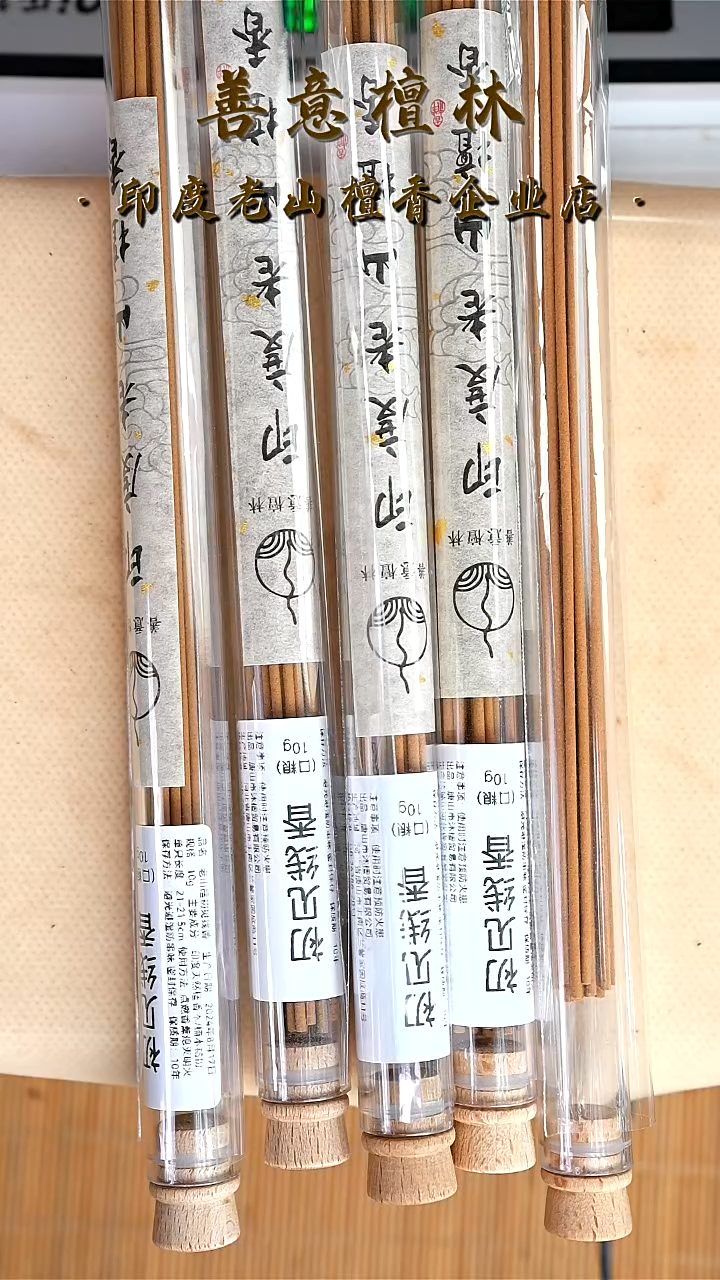 檀香木无事牌初见10g