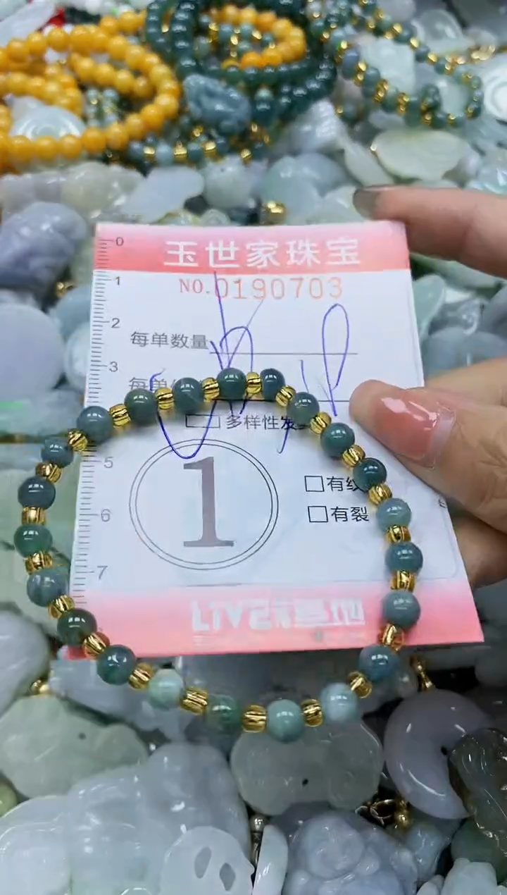 【闪购商品】翡翠颈饰未镶嵌闪购0190703多样性发其一
