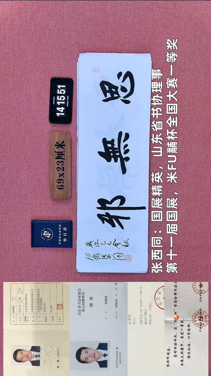 书法122          张老师书法作品