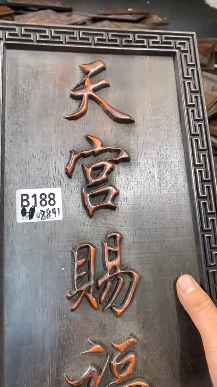 【闪购商品】木W030雕刻板以直播间截图为准