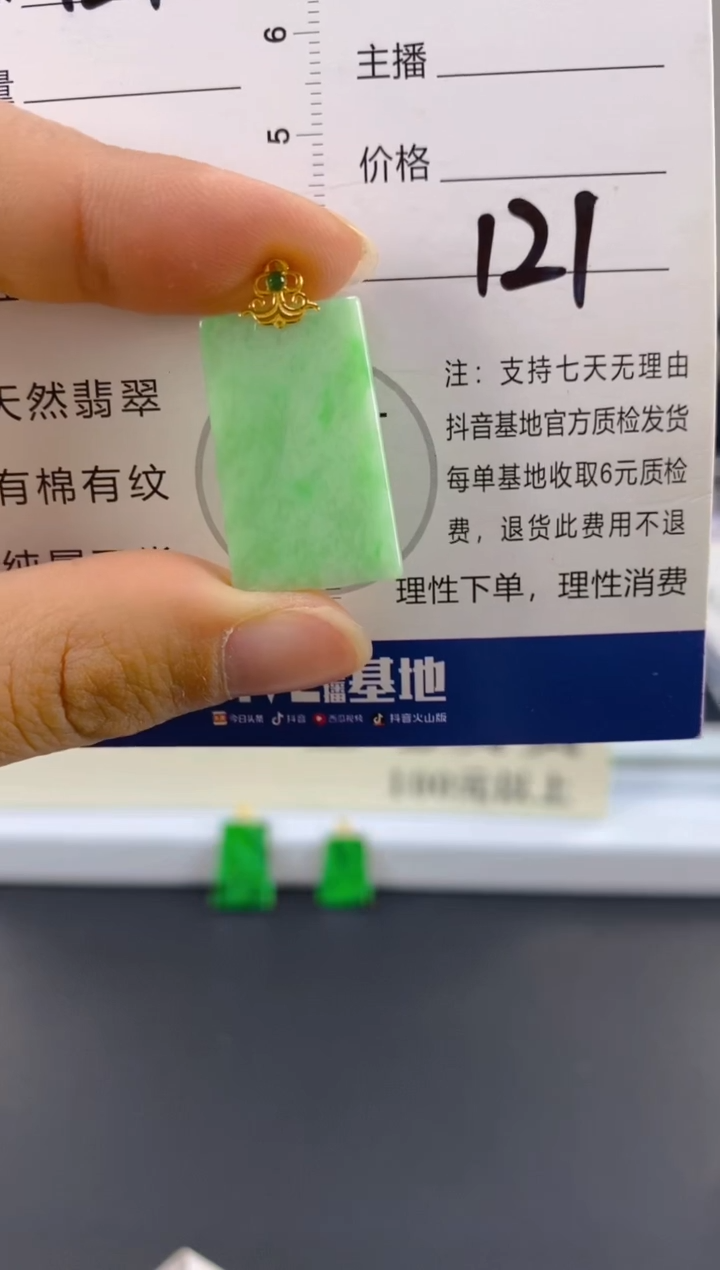 【闪购商品】翡翠颈饰18K金镶嵌天然A货翡翠