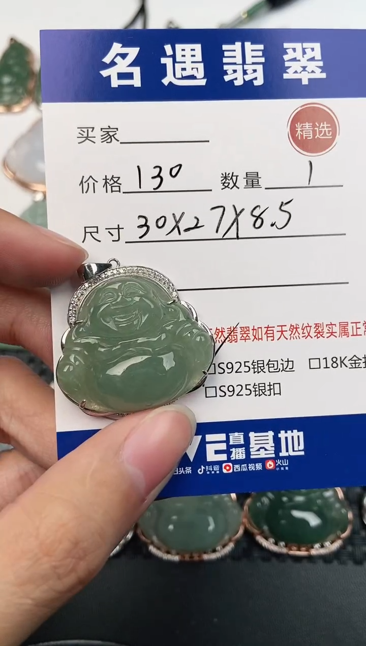颈饰银S925镶嵌翡翠挂件