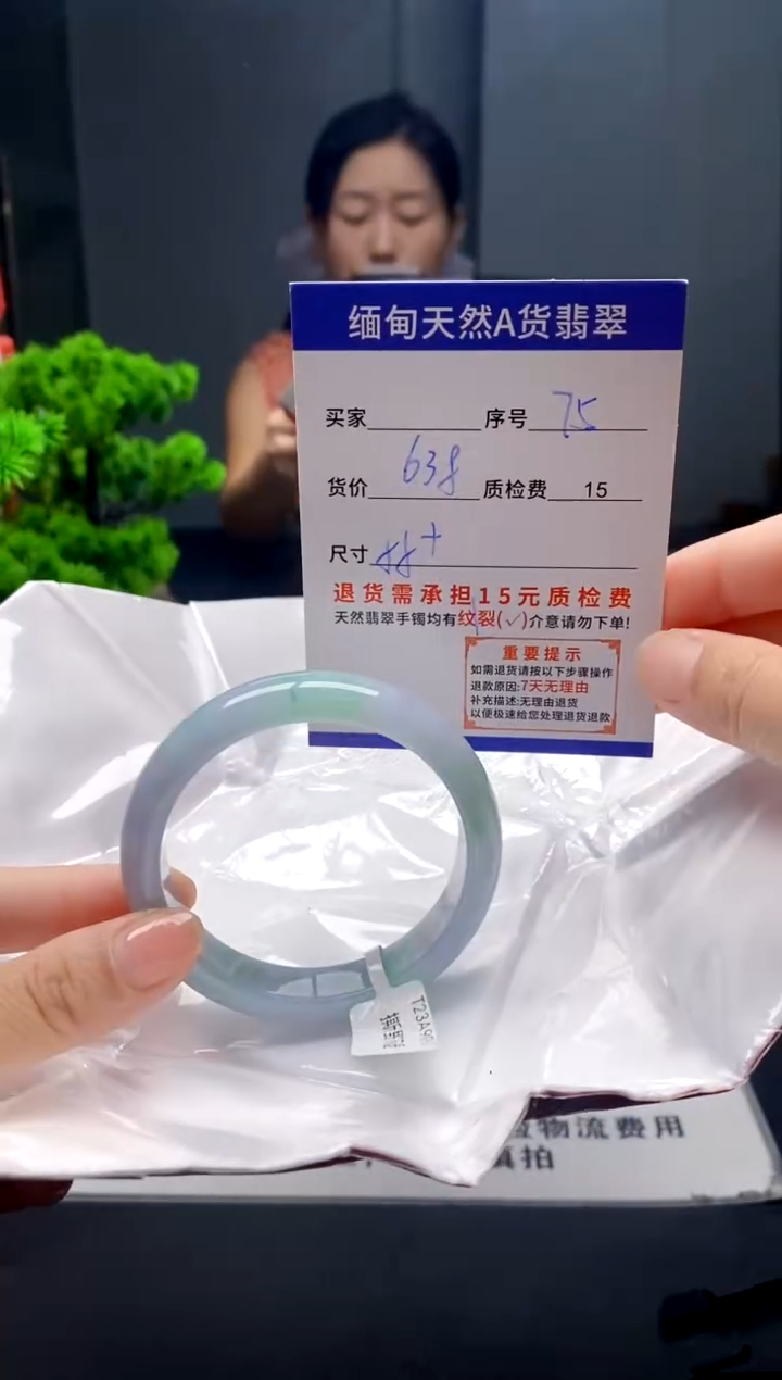 未镶嵌手镯翡翠75缅甸天然A货翡翠需包容瑕疵，介意慎拍