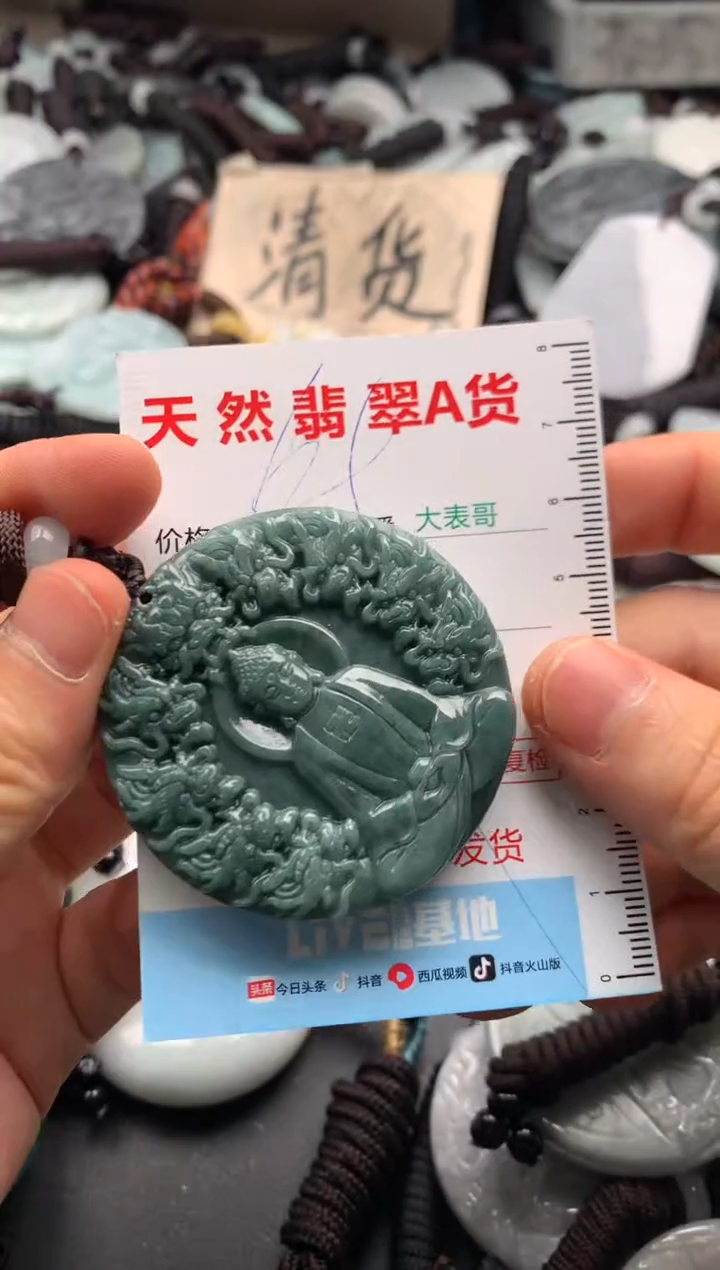 【闪购商品】翡翠吊坠(不含链)未镶嵌1