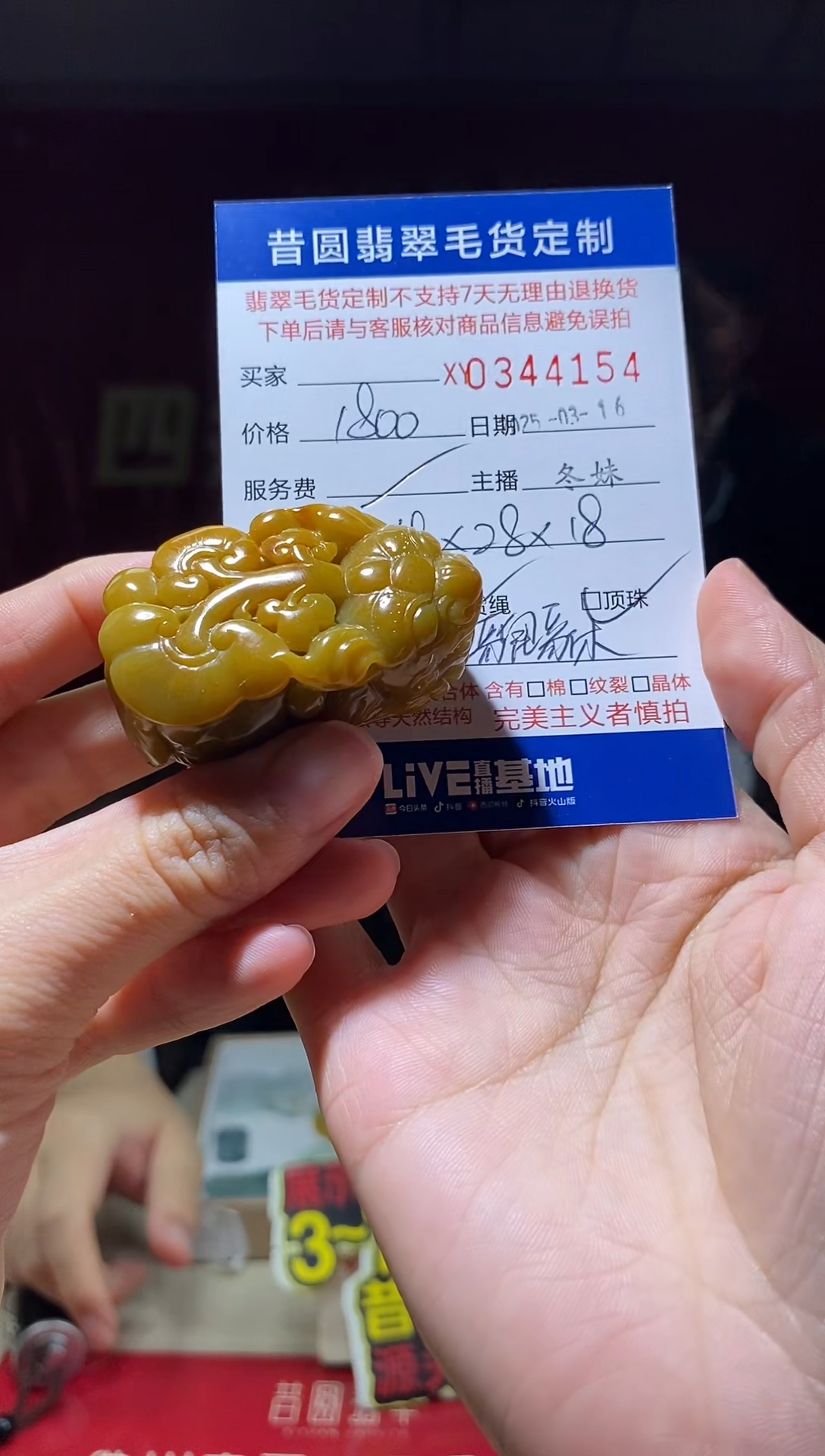 【闪购商品】定制翡翠未镶嵌翡翠344154