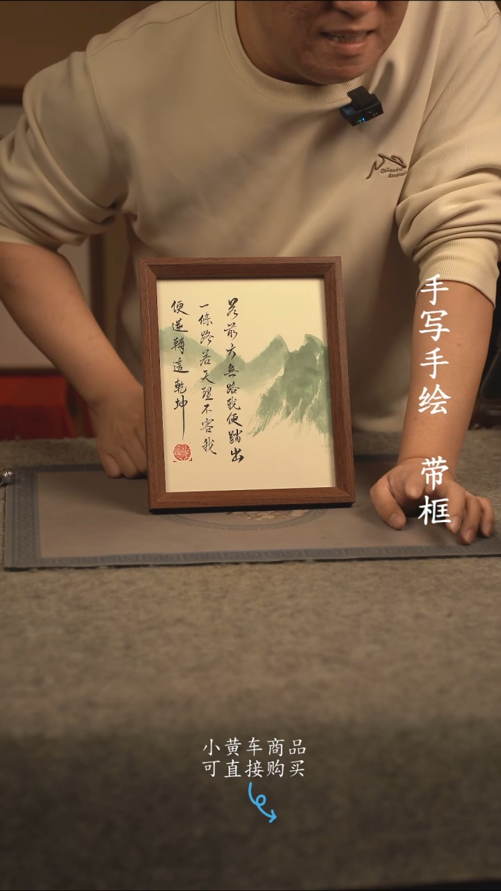 【闪购商品】书法10寸 国潮书法摆件 编号468