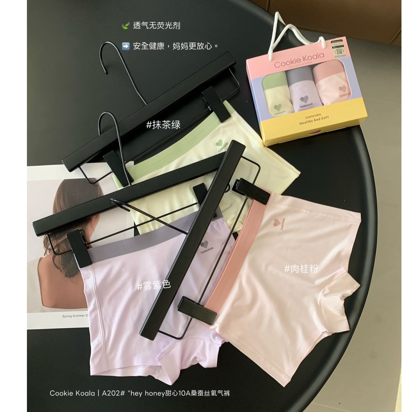 su【CookieKoala2025女童内裤】hey honey甜心10A桑蚕丝氧气裤