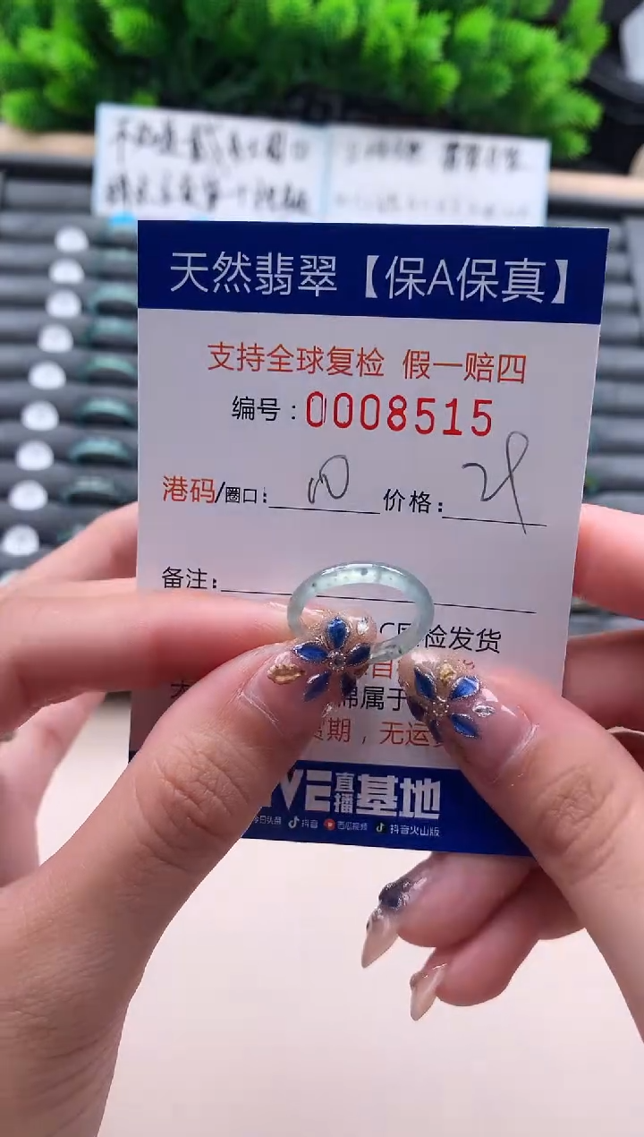 未镶嵌戒指翡翠天然  8515