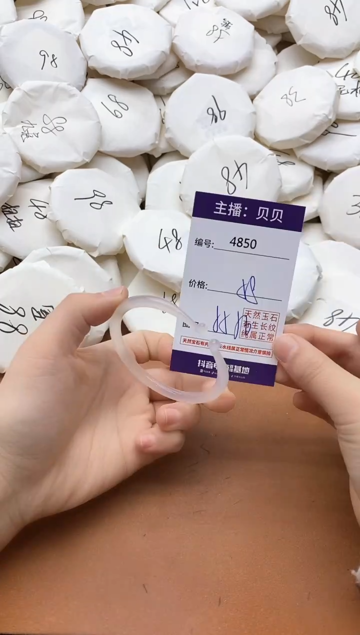 【闪购商品】玛瑙/玉髓手镯未镶嵌4850