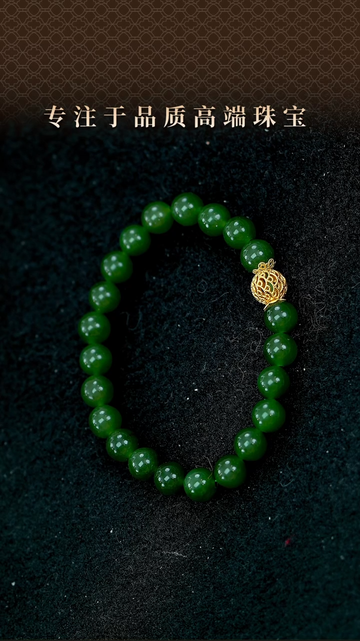 【闪购商品】和田玉（碧玉）手串未镶嵌18K俄碧菠菜绿手串