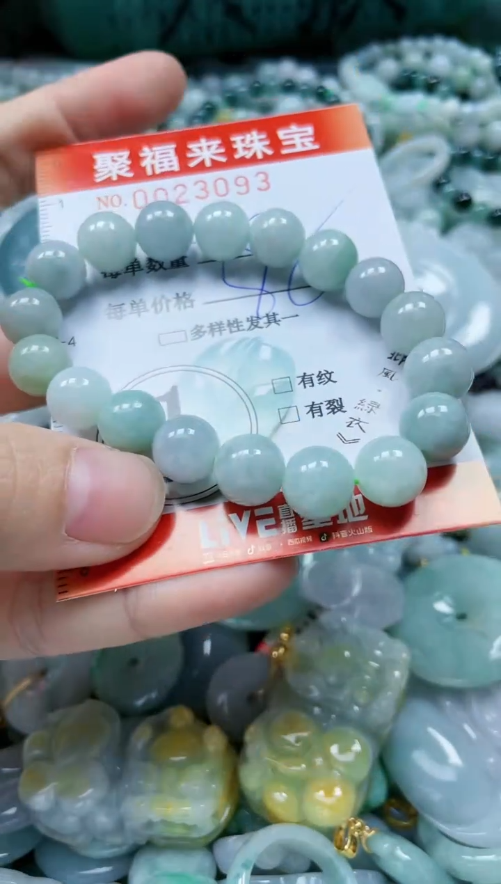 【闪购商品】翡翠颈饰未镶嵌闪购0023093