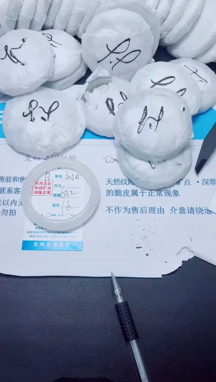 石英质玉手镯未镶嵌350/63