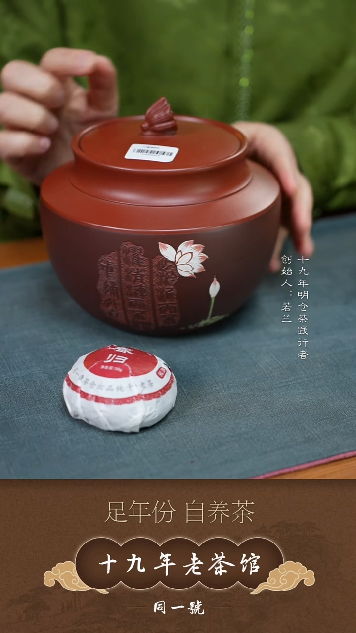 紫砂茶叶罐原矿紫砂一斤罐+10个春归