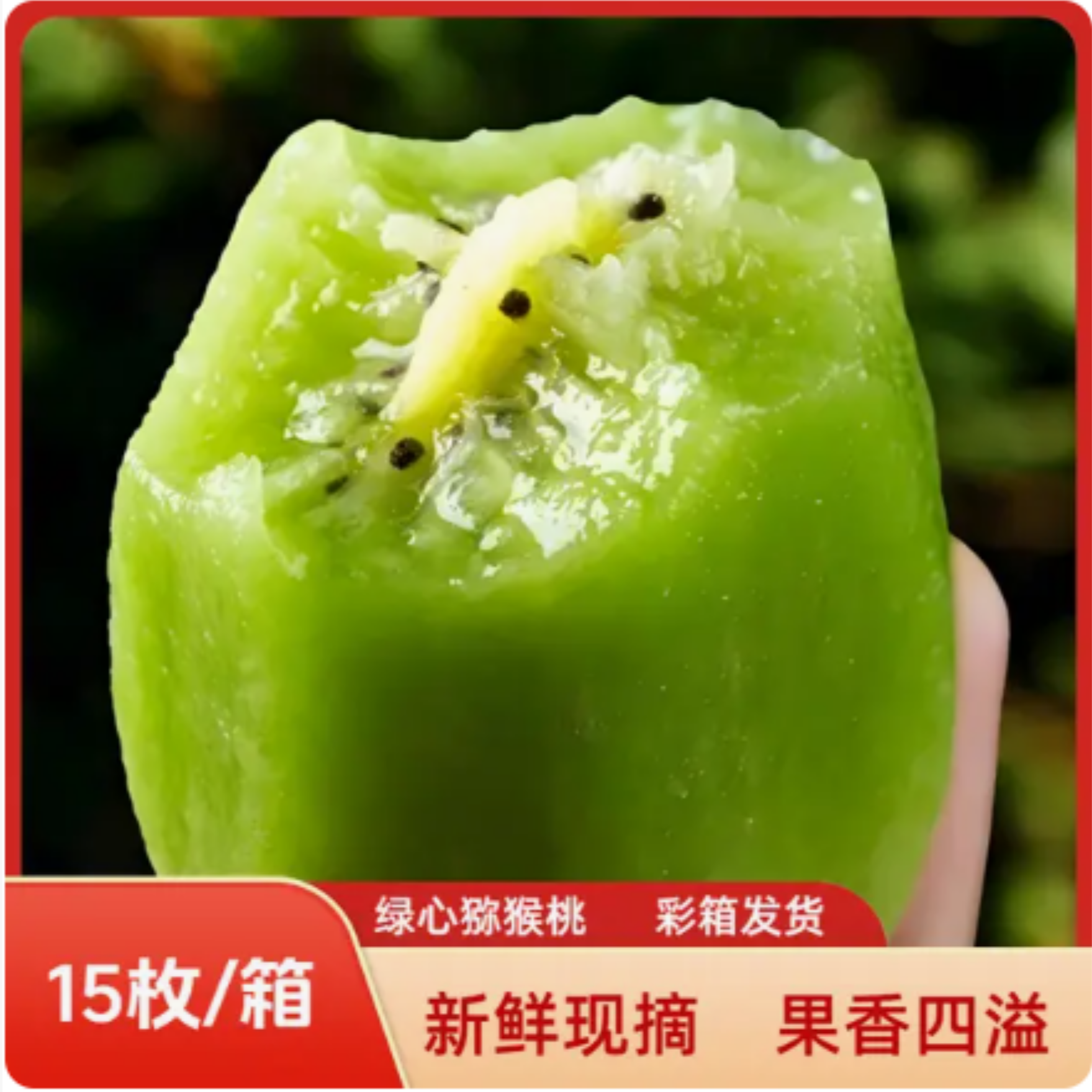 A+猕猴桃奇异果新鲜应季水果香甜多汁头茬鲜果整箱现摘产地直发