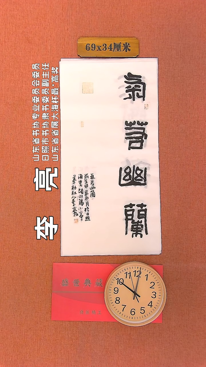 【闪购商品】书法214         李亮书法作品