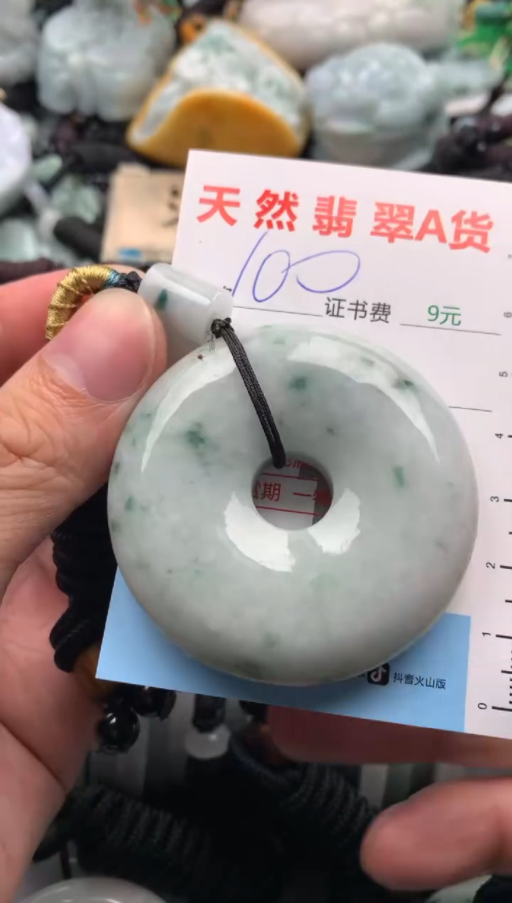 【闪购商品】翡翠吊坠(不含链)未镶嵌1