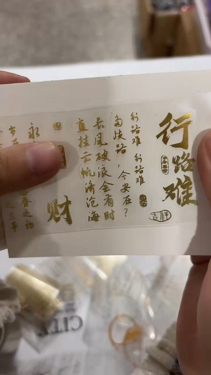 1-27 胶带4卷     