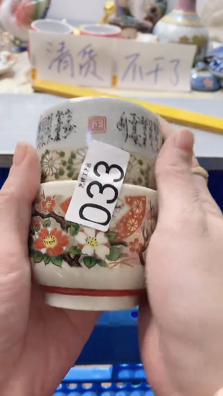 瓷片桅*花033瓷片瓷片瓷片瓷片