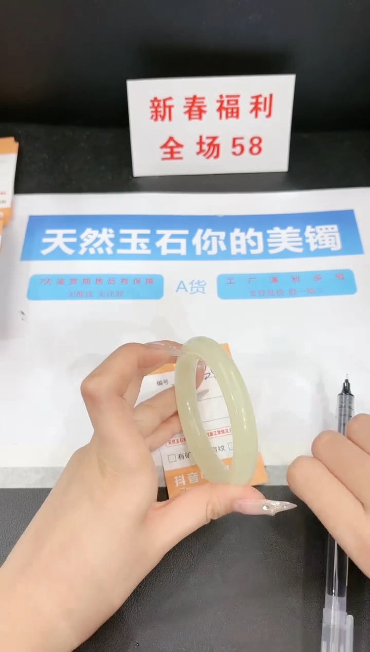 【闪购商品】石英质玉手镯未镶嵌346