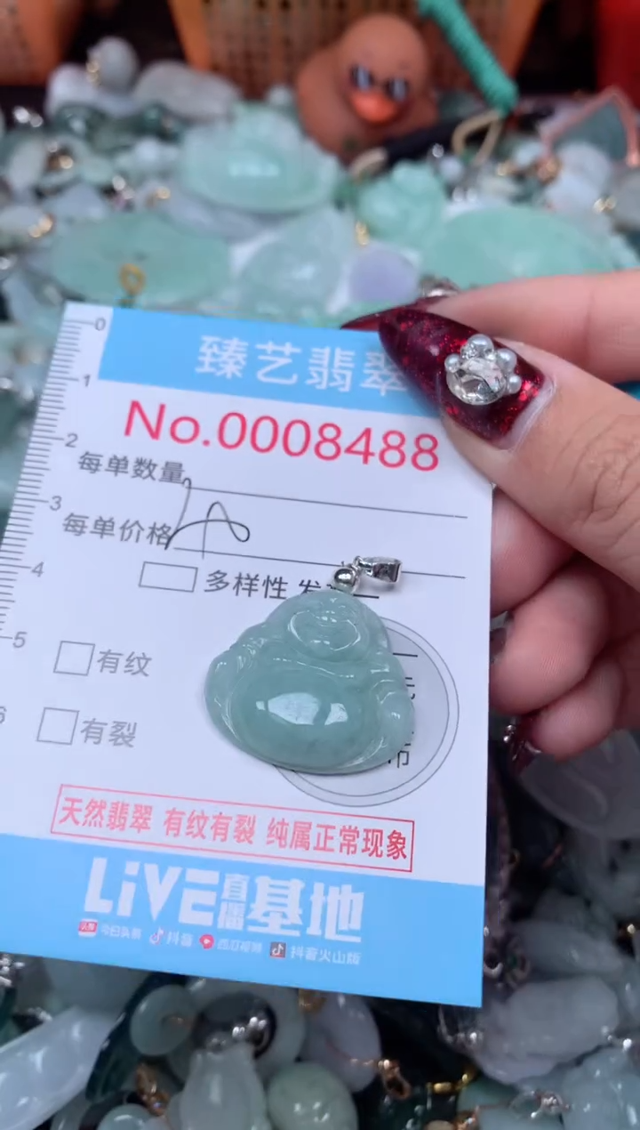 颈饰未镶嵌翡翠8488