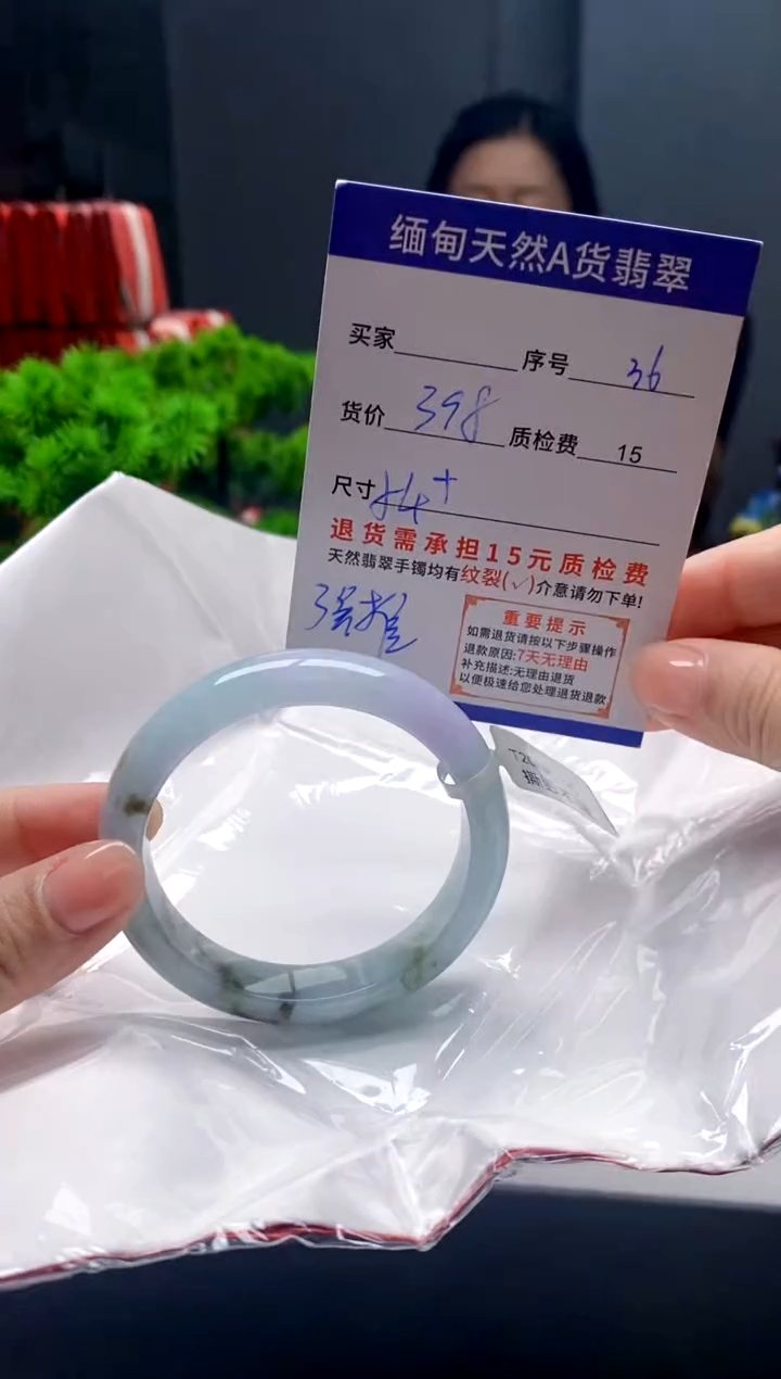 未镶嵌手镯翡翠36缅甸天然A货翡翠需包容瑕疵，介意慎拍