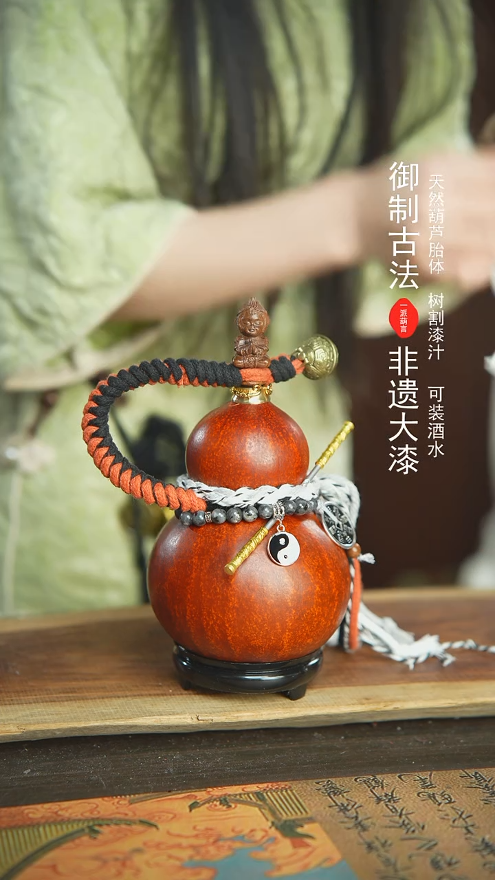 【闪购商品】480号500ml左右非遗漆器酒葫芦